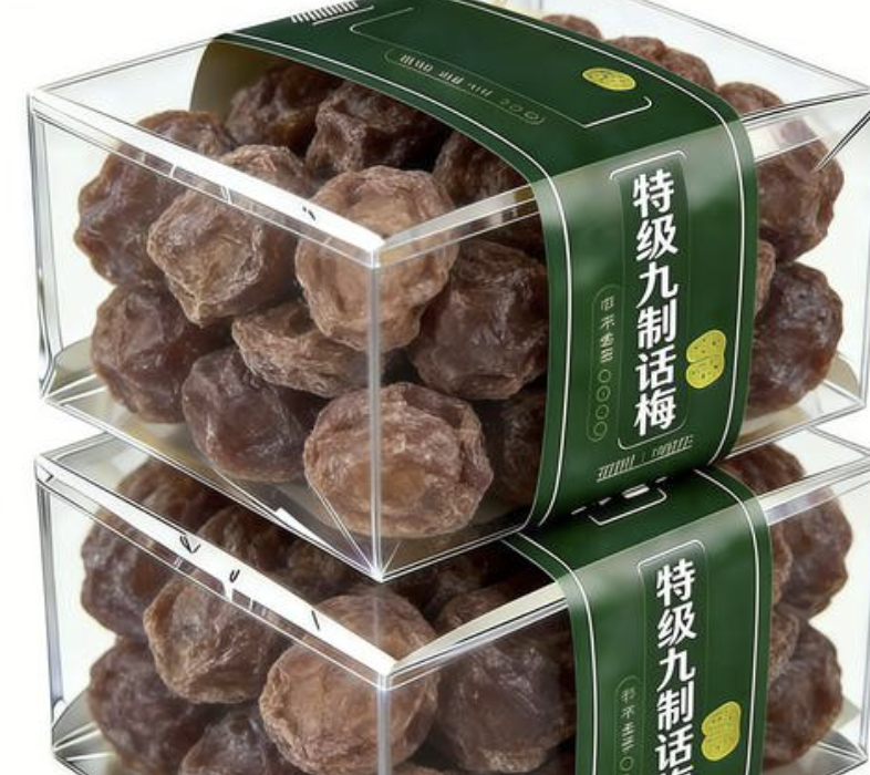 九制话梅